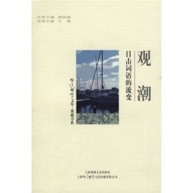 观潮与聚焦：中国文学新生态