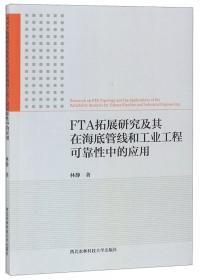 FTA背景下中国与日韩两国的农业经贸关系研究