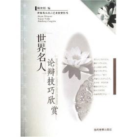 莲山堂文集/厦门文献丛刊