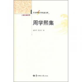 朱峙三日记（1893-1919）