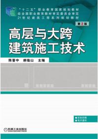 建设工程法规/高等职业教育建筑工程技术专业规划教材