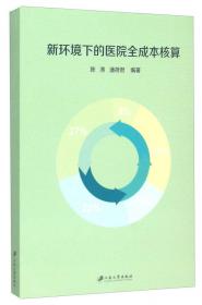 新环境法与区域生态建设研究