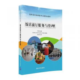 旅游心理学（第2版）/高职高专旅游类专业精品教材
