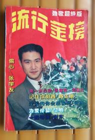 流行病学大红硬精装