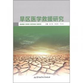 旱区造林绿化技术指南