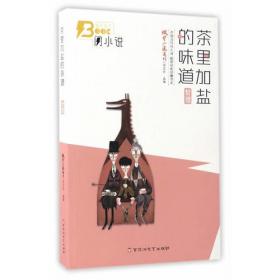 寻找证明——庆祝中国共产党成立100周年微型小说作品精选