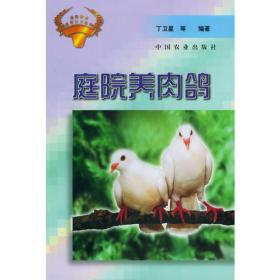 中国香猪养殖实用技术