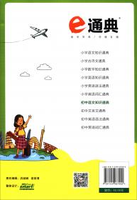 通城学典初中语文课外读本（七年级下RJ版）
