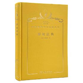 摩奴法论:印度教伦理规范