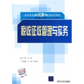 金融学基础（第2版）/高职高专金融保险专业系列教材·金融保险企业岗位培训教材