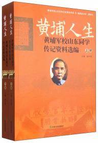 历史学与当代中国社会：2015年全国历史学博士后论坛论文集