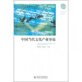 燕京产业文化创意学刊（第1卷）