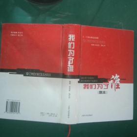 中国社会主义社会初期阶段的理论与实践
