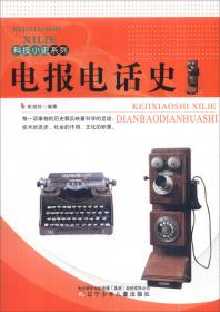 科技小史系列：钱币史