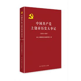 中共党史人物传.第三十五卷