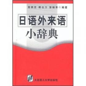 日本语能力测试: 句型.语法归纳与解析