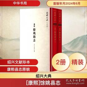 周易集解纂疏