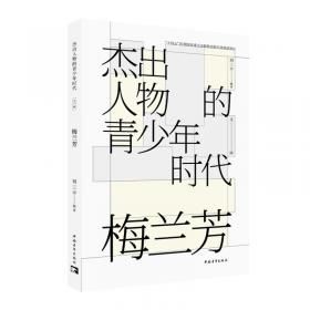 梅兰芳研究海外文献集编（套装上下册）/近代散佚戏曲文献集成·名家文献编33-34