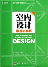 材料与工艺/21世纪全国普通高等院校美术·艺术设计专业“十三五”精品课程规划教材