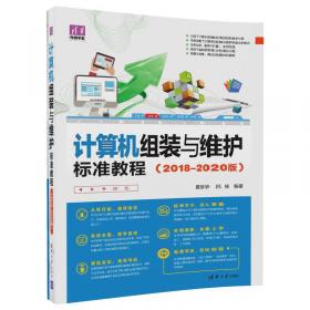 清华电脑学堂：Premiere Pro CS6中文版标准教程