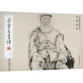 荣宝斋书画 古代部分71石涛山水