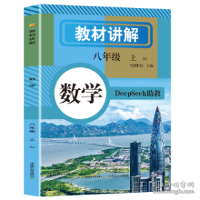 教材解读：地理