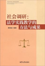 “十二五”国家重点图书·当代国际法新著丛书：国际贸易争端解决诉讼机制研究