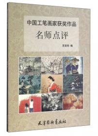 中国当代美术最具潜力画家（第6辑 套装共6册）