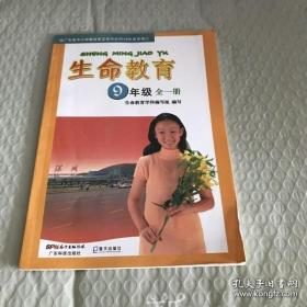 生命驾照