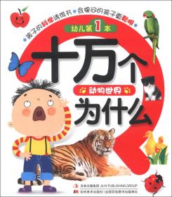 小婴孩：早读唐诗150