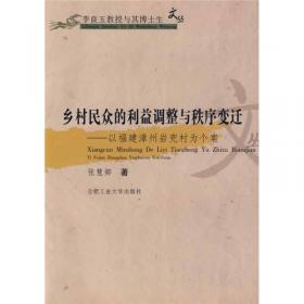 苏北地区重大水利建设研究（1949-1966）/李良玉教授与其博士生文丛