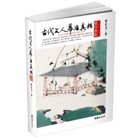 中国侠文化史