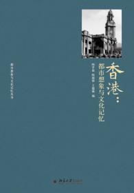 戏剧、革命与都市漩涡：1930年代左翼剧运、剧人在上海