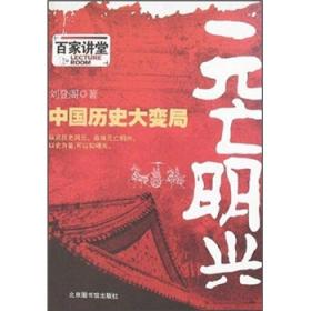 世界艺术史话  中国文学史话