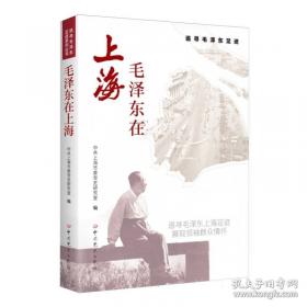 毛泽东瞩目的世界政要