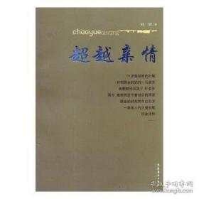 超级秀英语随堂系列·小学英语随堂故事：四年级