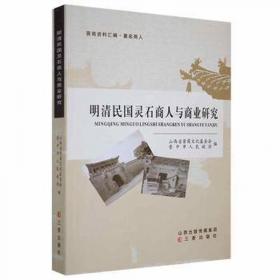 明清之际中西文化交流史——明季:趋同与辨异(上下册)