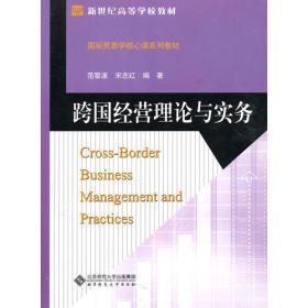 集体建设用地使用权流转法律制度研究