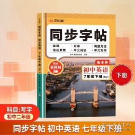 同步精讲精练 高二物理