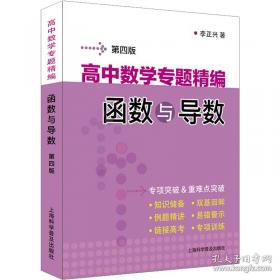高中数学 物理 化学 英语基础知识备查手册