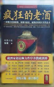 疯狂与深情：艾伦·里克曼日记