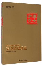 2017年司法考试指南针讲义攻略：柏浪涛刑法攻略