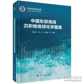 中国国家历史