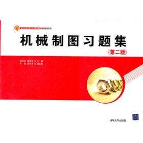 “十一五”技能型高职高专规划教材：AutoCAD 2008中文版基础教程