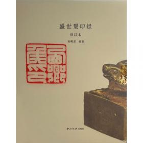 盛世玉润：北京奥运与中国玉文化