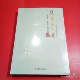 转观念抓作风强落实——国网衡阳供电公司主题学习活动思考与实践