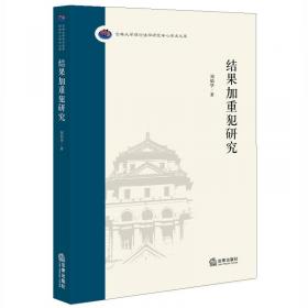 最新执法办案实务丛书：图解立案证据定罪量刑标准与法律适用（第五分册 第九版）