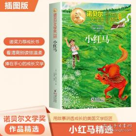 人是如何学习的：大脑、心理、经验及学校