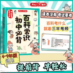 初中语文同步学习与辅导（九年级第二学期 修订版 与二期课改教材配套）