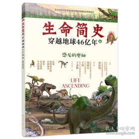 生命的化妆